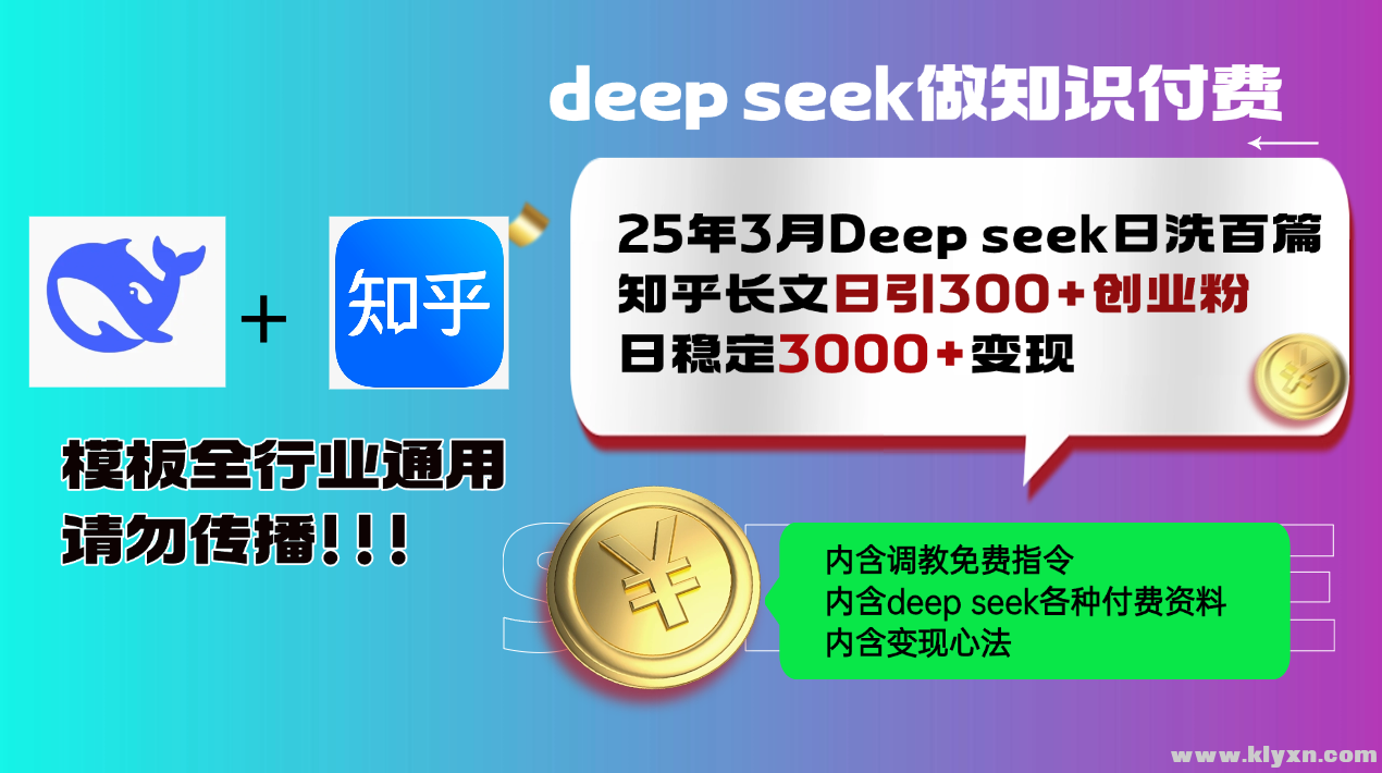 253Deepseekϴƪ֪300 ҵ ȶ3000 .png