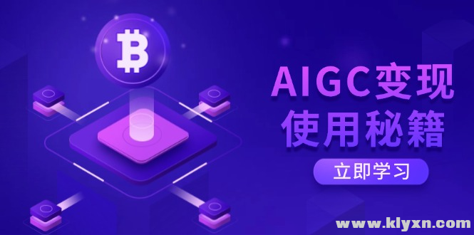 AIGCʹؼ ˽ChatGPTײ߼ʼ Ч֮.png